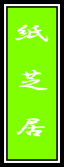 ŋ