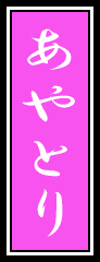 Ƃ